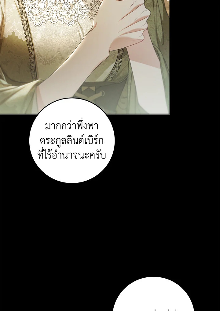 The Villainess Is a Marionette 72 045