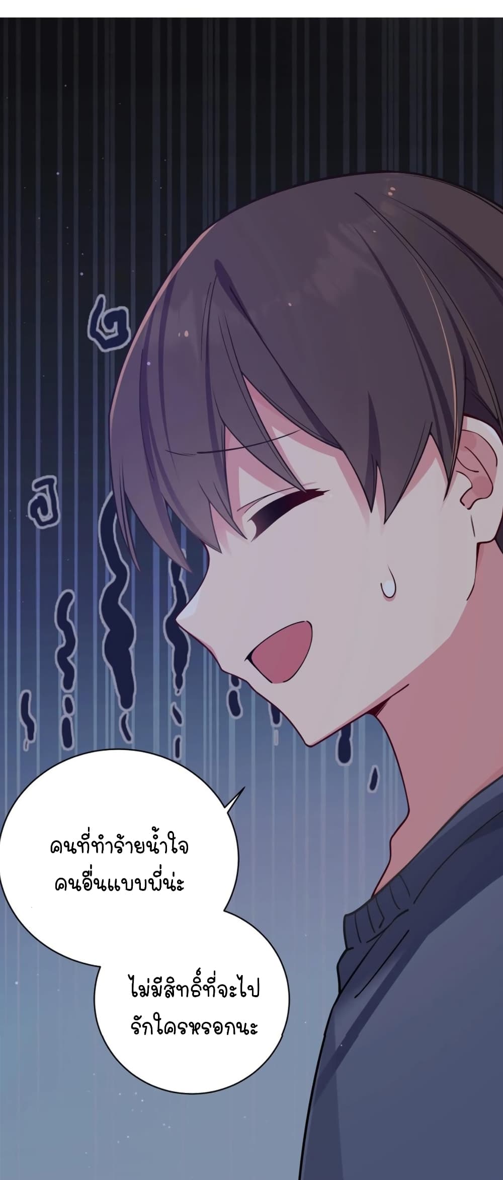 Fake Girlfriend My Fault ตอนที่ 68 (40)