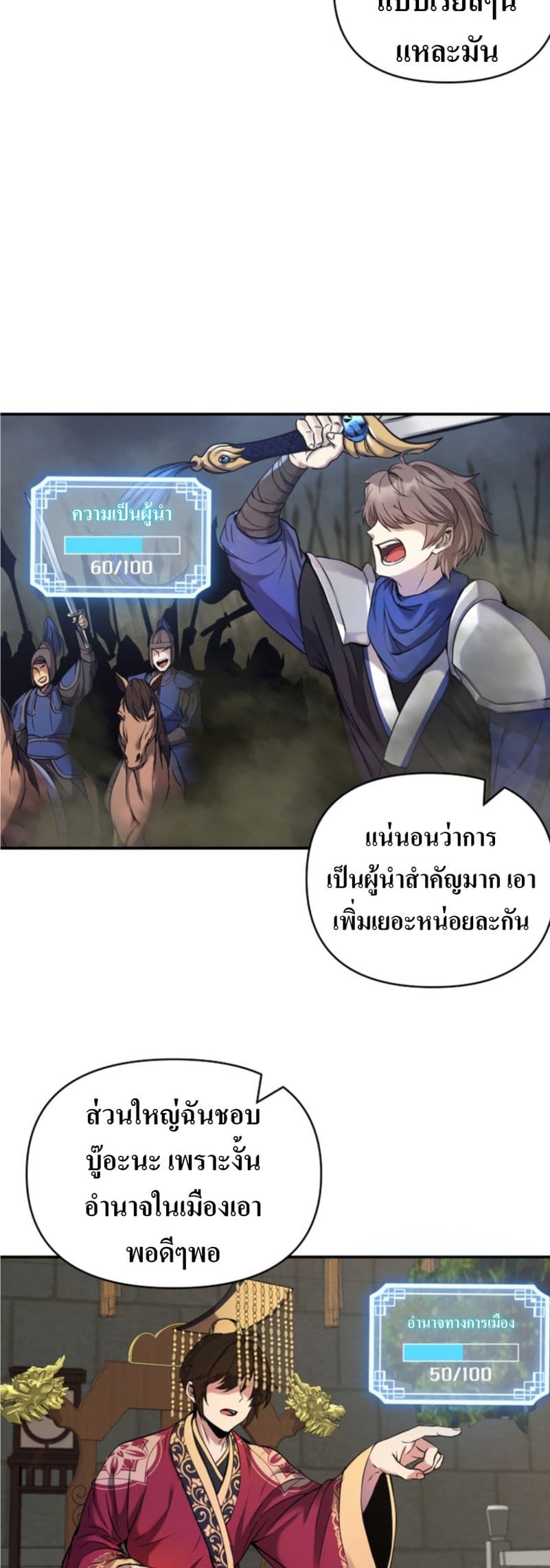 The Romance of the Three Kingdoms ตอนที่ 2 (11)
