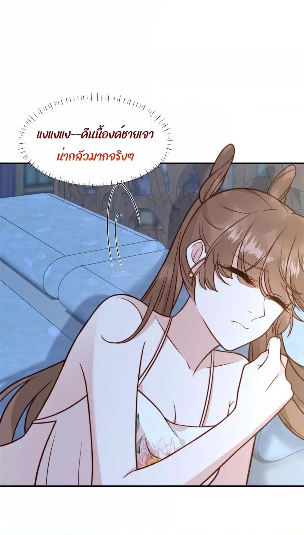 After The Rotten, I Control The Prince’s Heart 27 (21)