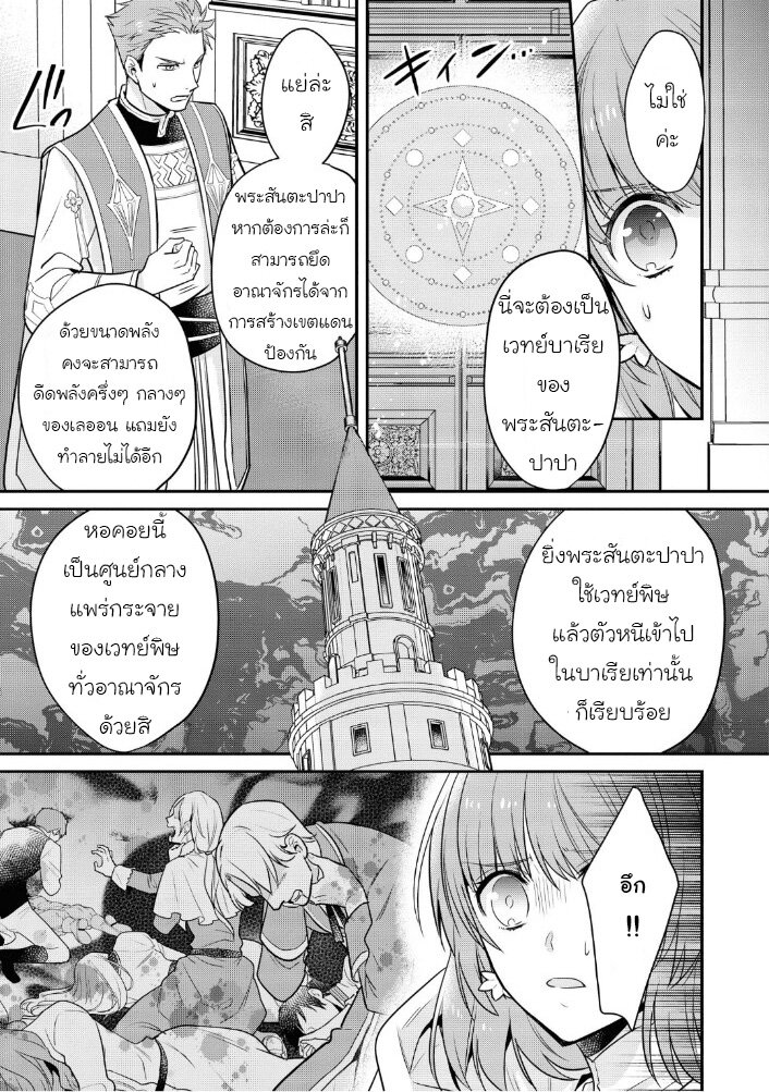 Cheat Shoujo ga Boukun 11 07