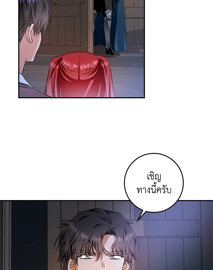 My Secretly Hot Husband 61 31