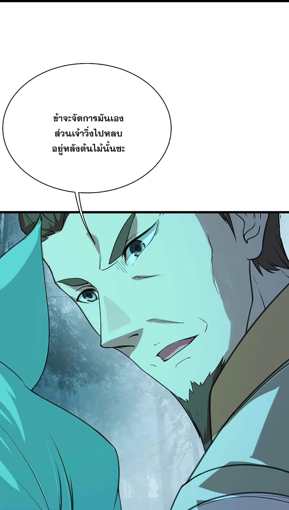Matchless Emperor เทพอสูรกลืนกินนภา ตอนที่ 243 (28)
