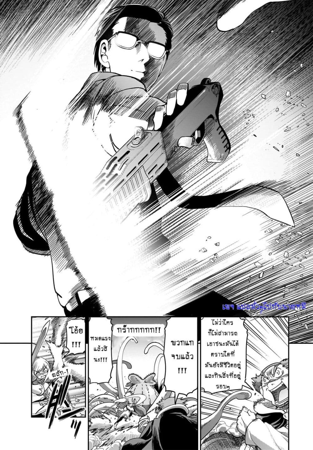 Isekai Shokan Ojisan No Ju ตอนที่ 3 (14)
