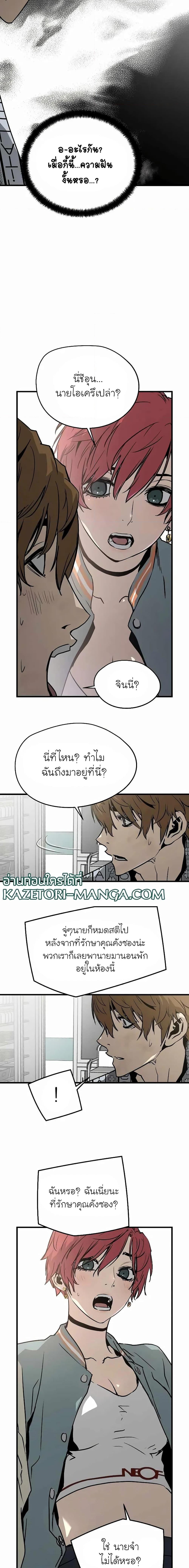 The Breaker 3 Eternal Force ตอนที่ 66 (16)
