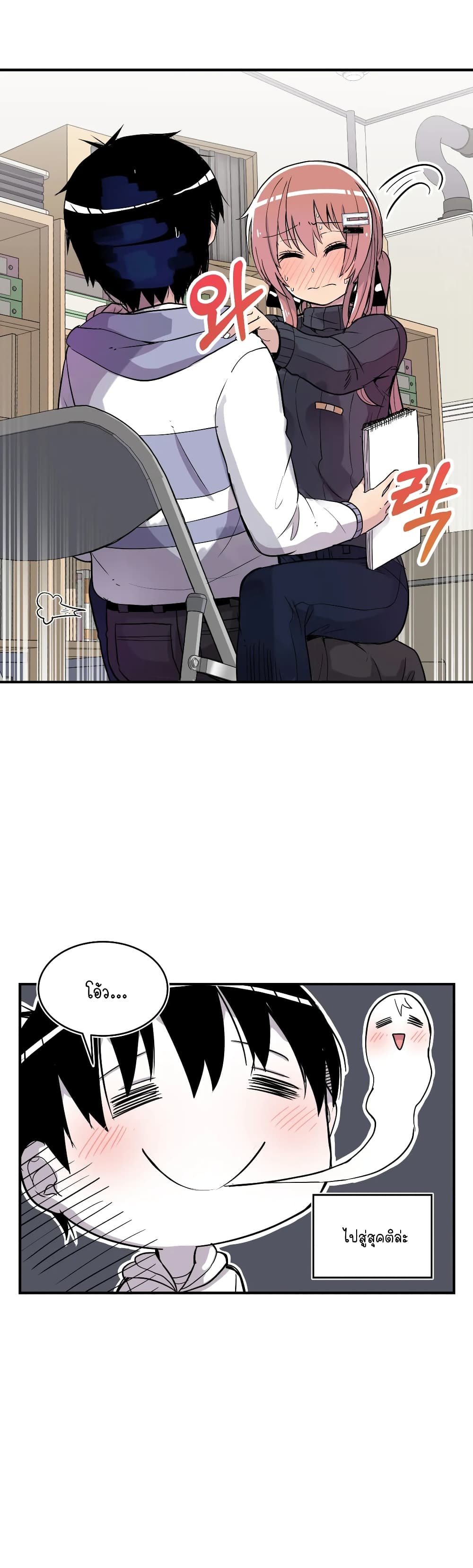 Erotic Manga Club ตอนที่ 17 (46)
