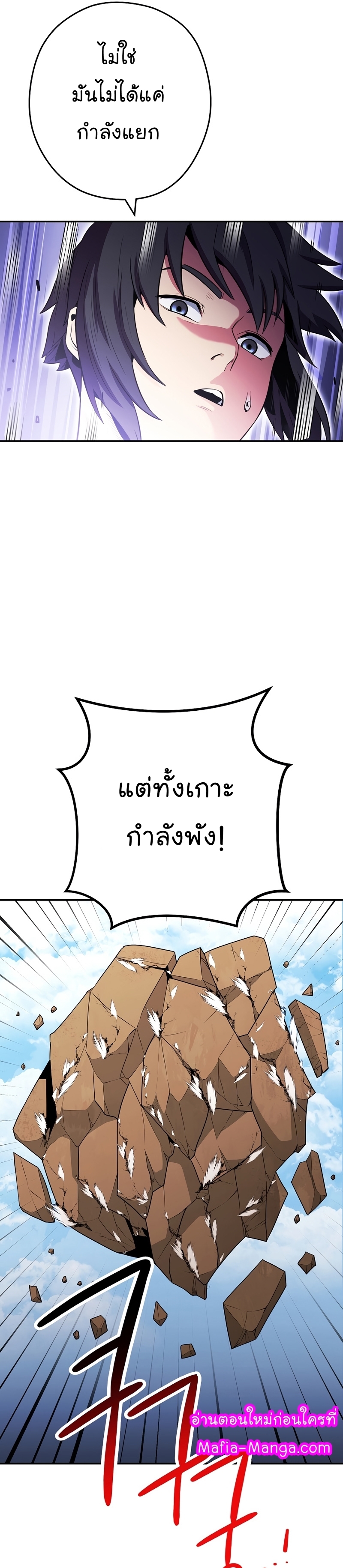 Dungeon Reset ตอนที่146 (10)