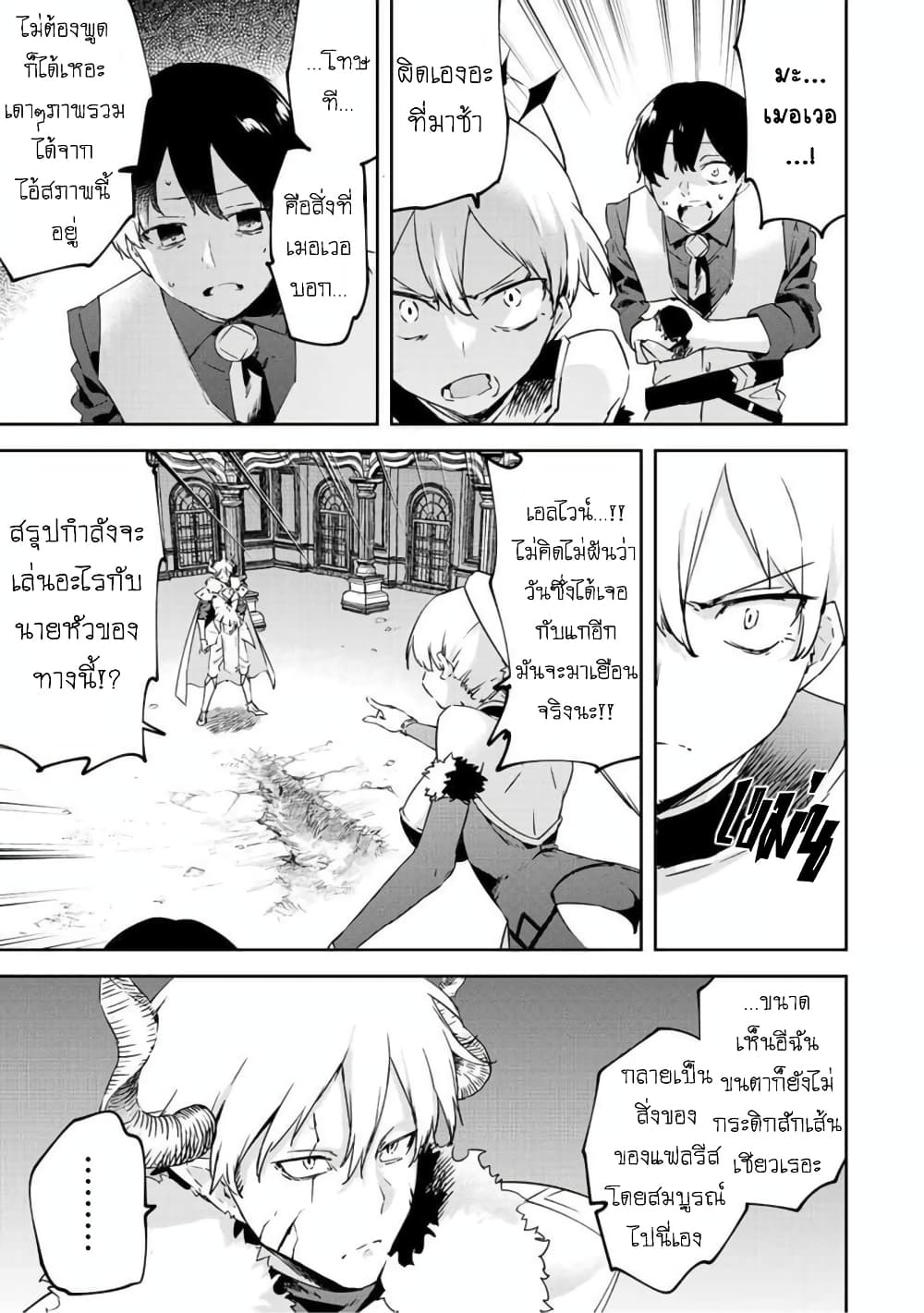 BLACK Kokka wo ตอนที่ 18 (36)