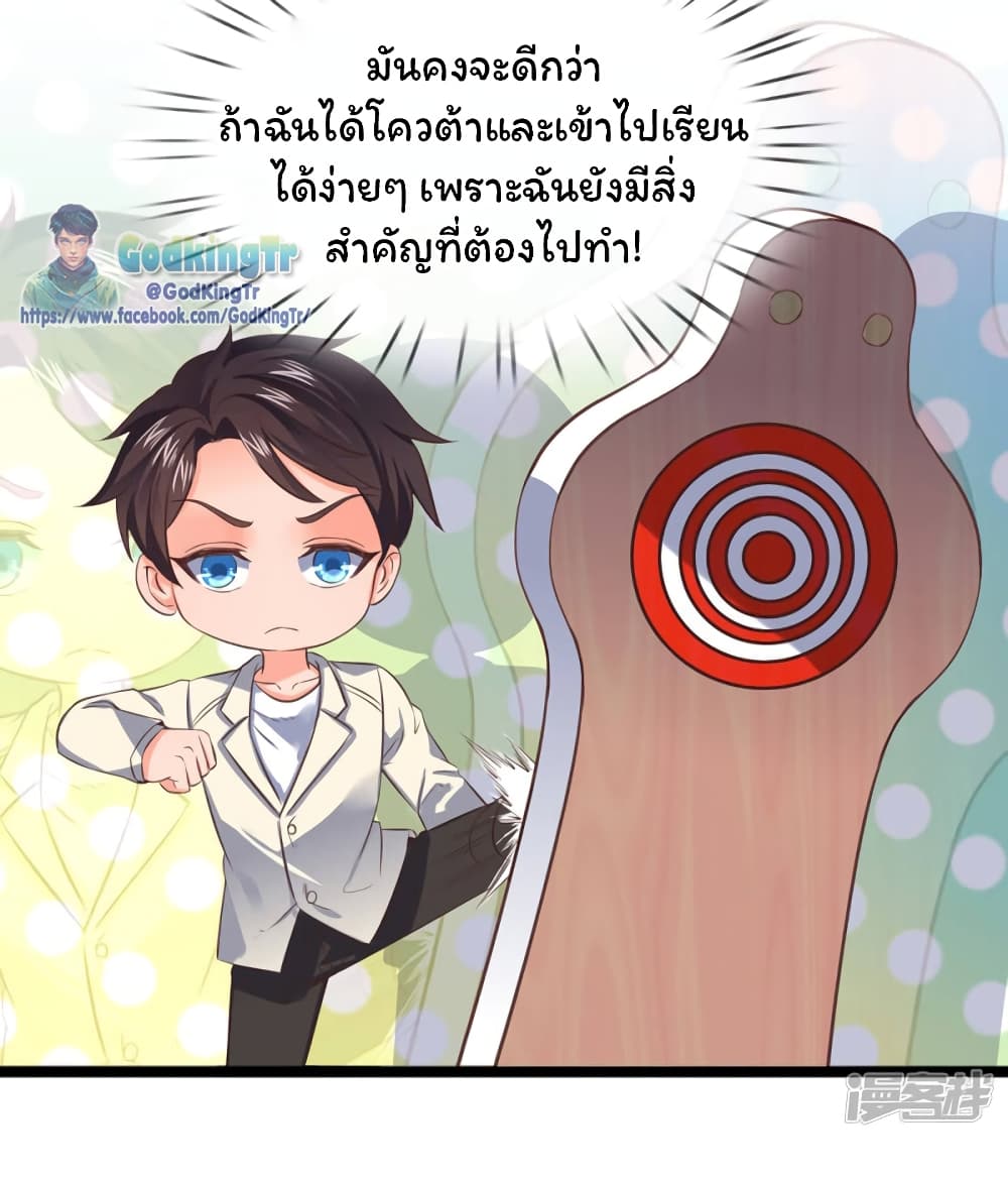 Eternal god King ตอนที่ 162 (15)