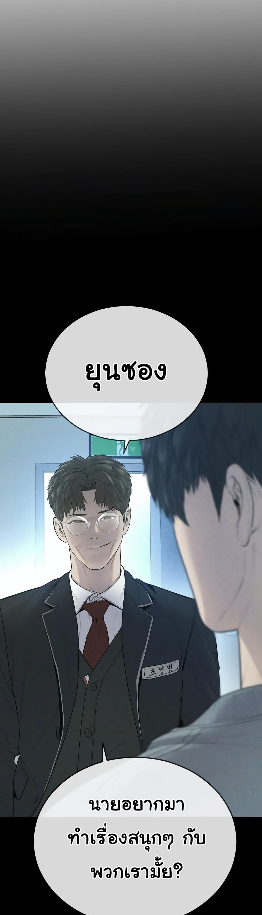 Juvenile Offender ตอนที่ 10 (19)