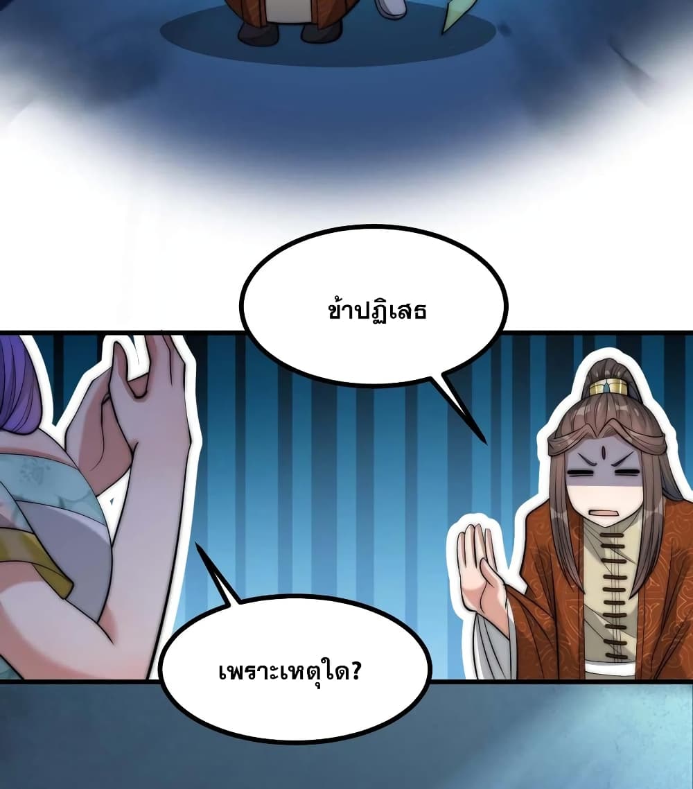 I'm Really Not the Son of Luck 16 (32)