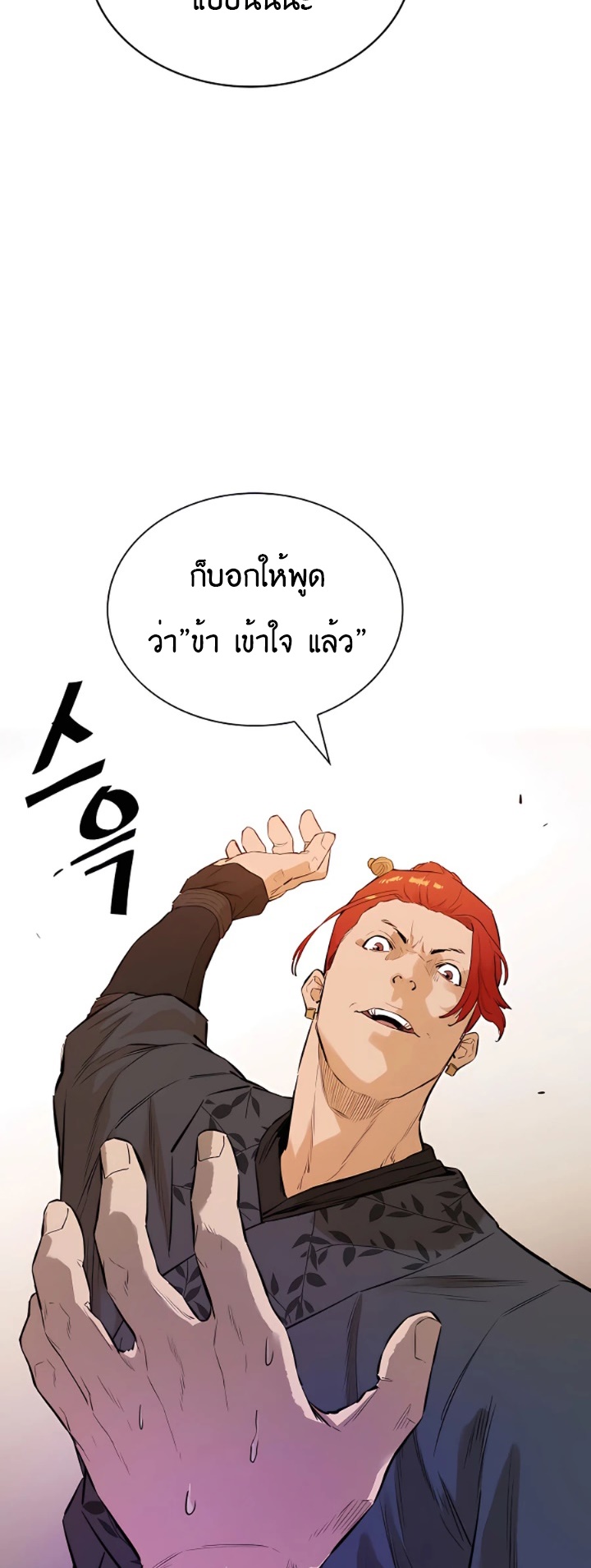 Villain Unrivaled ตอนที่12 (23)