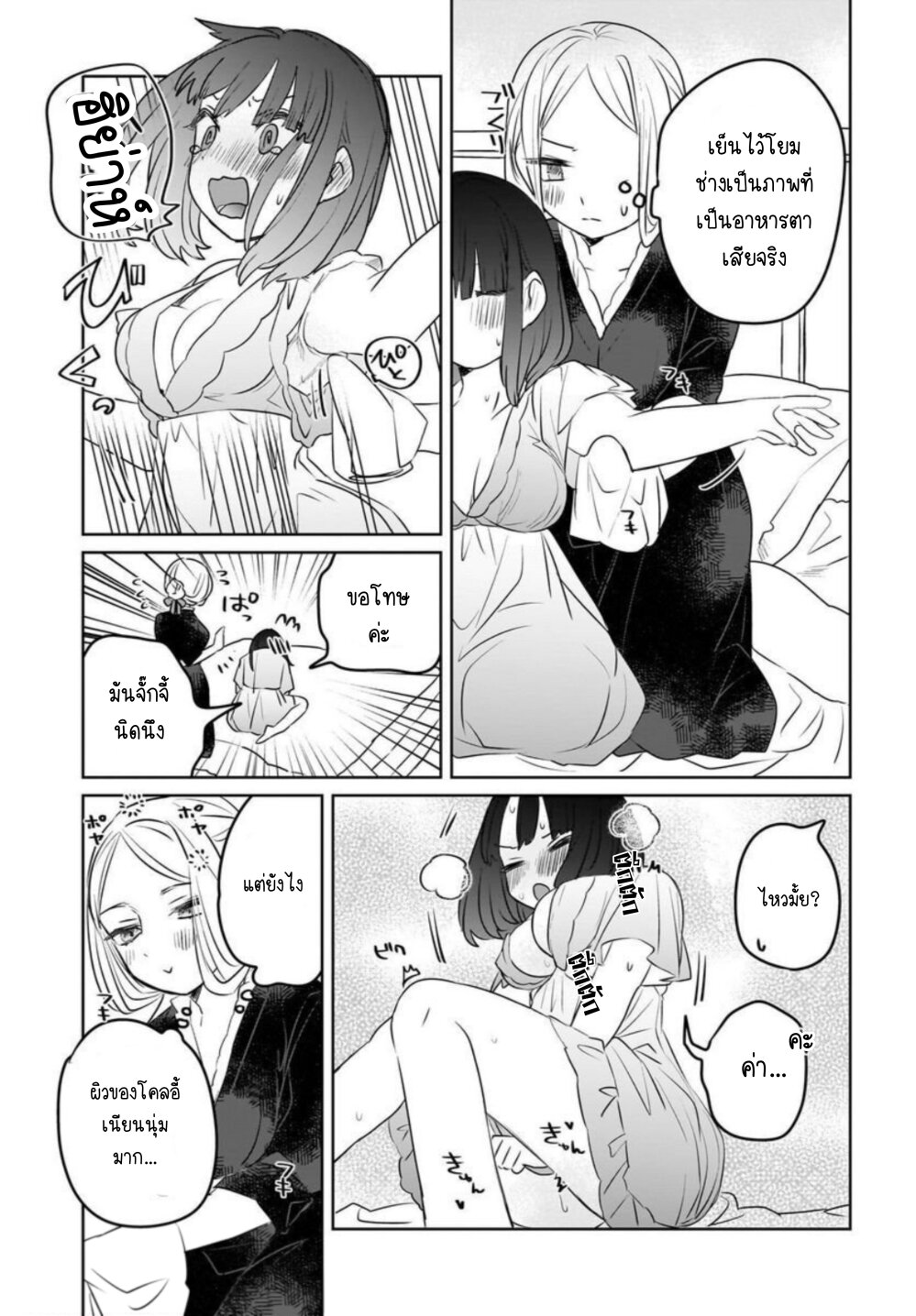 Kankaku Kyoyu Maid san! 6 15