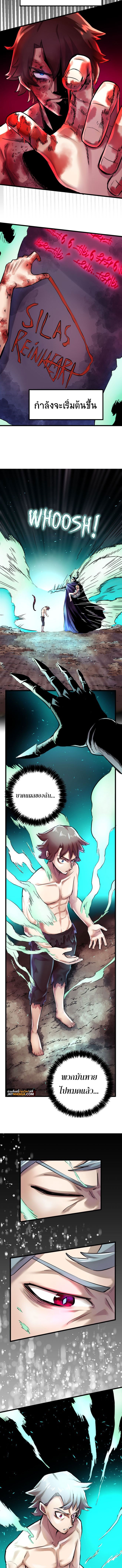 Devil up 2.08