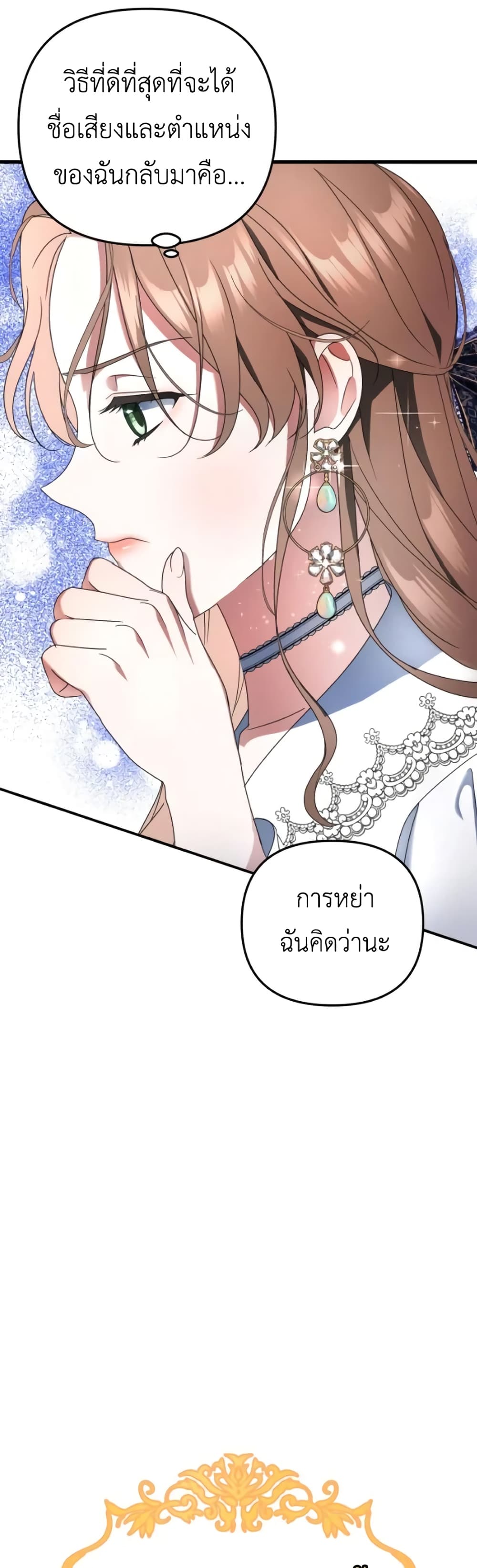 When I Stopped Being Your Shadow 2 43