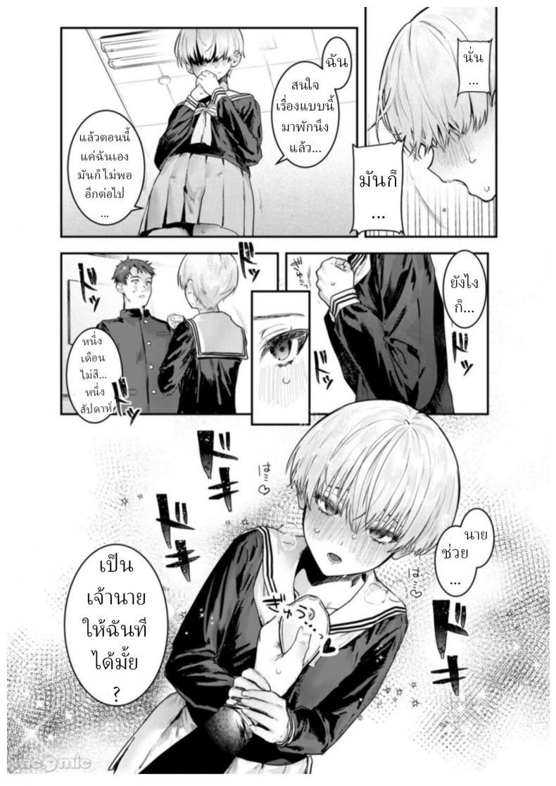 [Crimson CROWN ตอนที่ 1 (8)