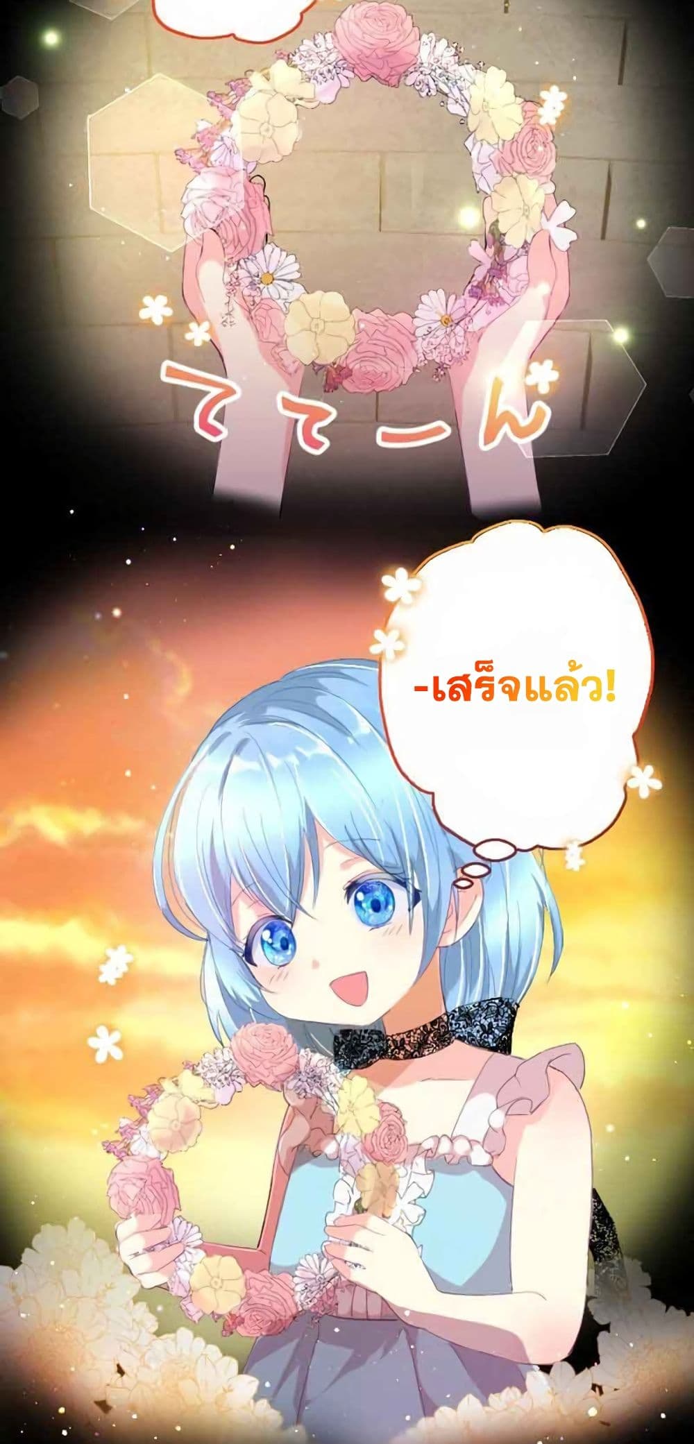 The Precious Girl Does Not Shed Tears 6 (12)