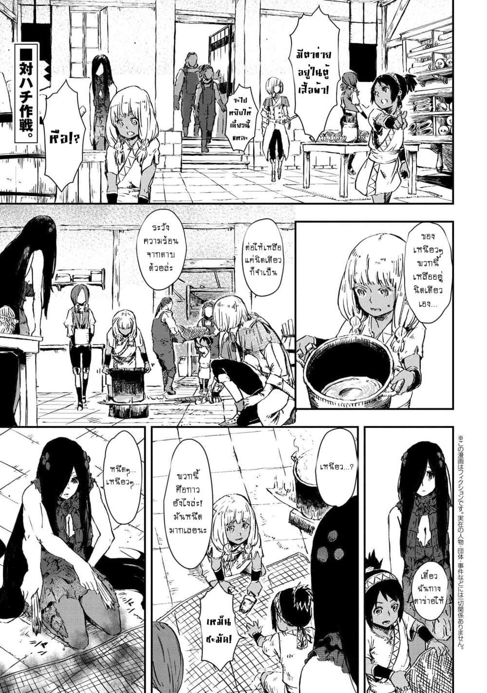 Majo to Kishi wa Iki nokoru ตอนที่ 4 (1)