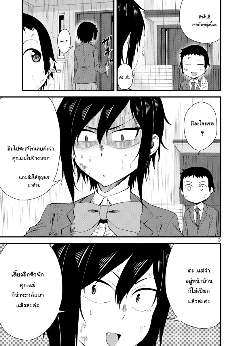 HITOMI CHAN WA HITO MISHIRI 11 03
