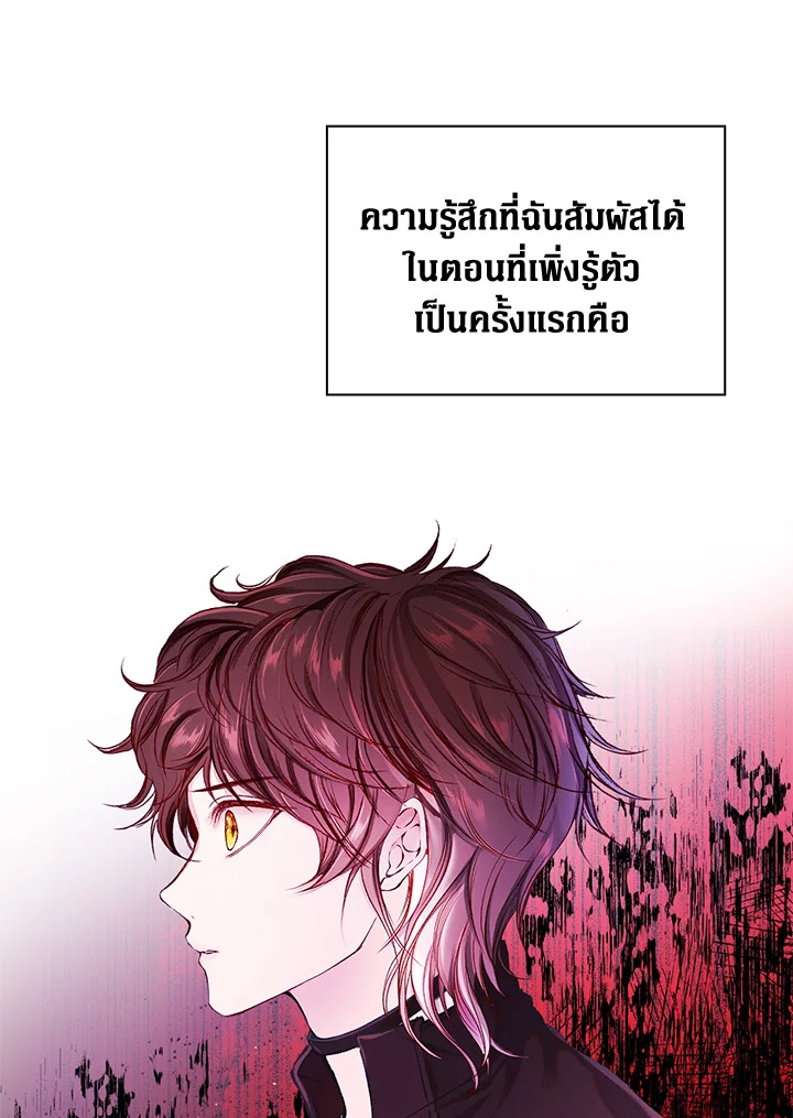 I Woke Up as the Ugly Duckling 73 014