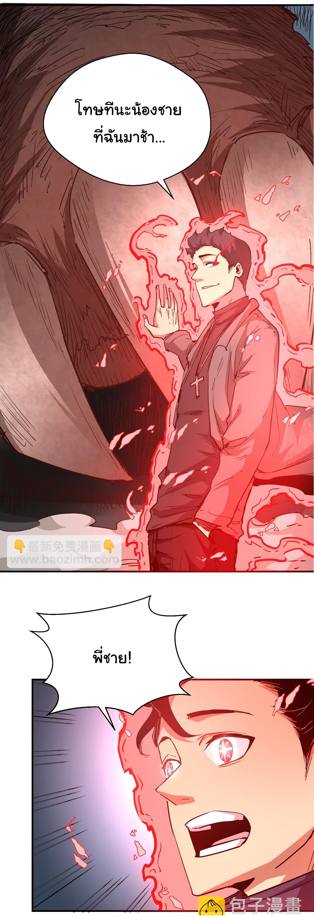 I Was Reborn Before The Zombie Apocalypse ตอนที่ 12 (43)