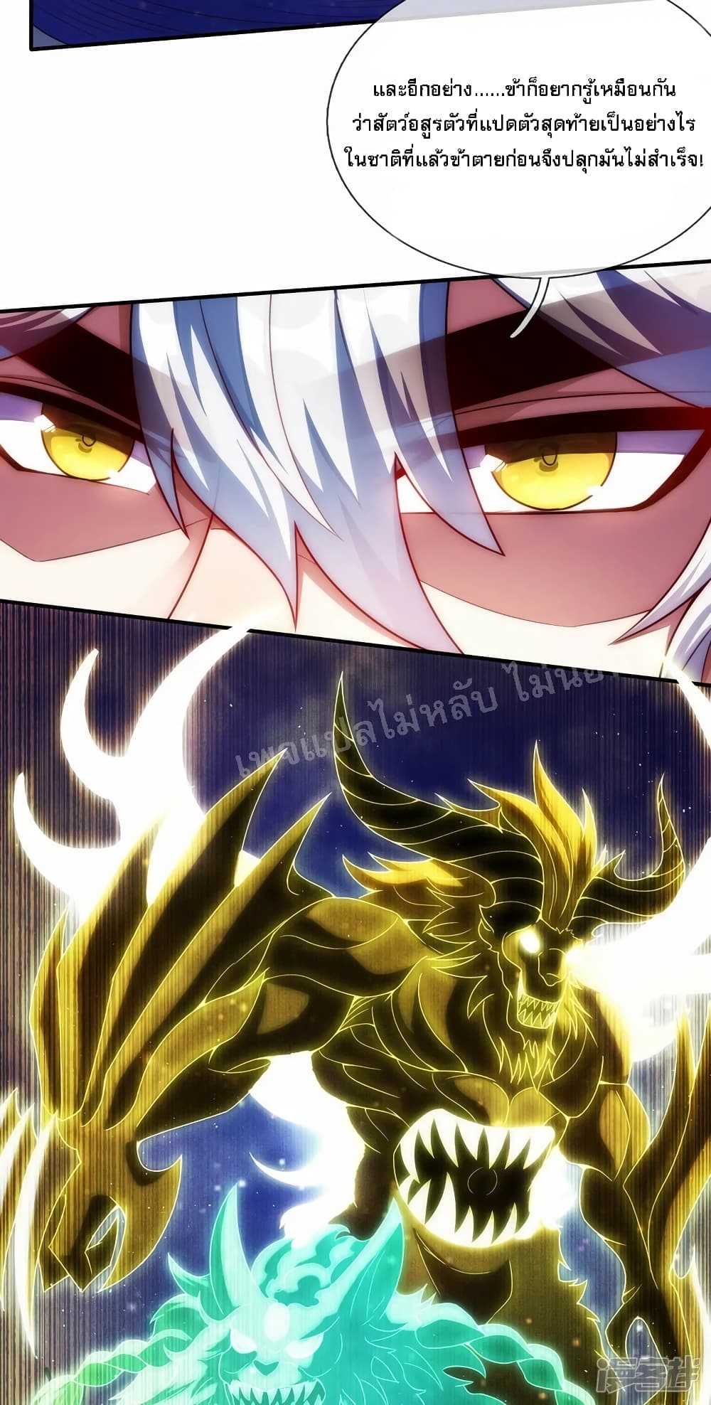 Returning to take revenge of the God Demon King 64 41