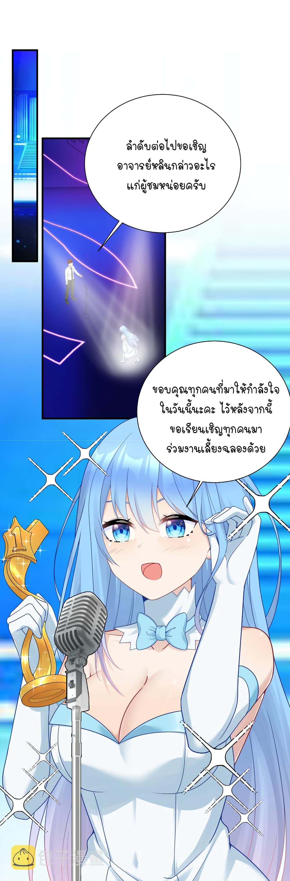 What Happended Why I become to Girl ตอนที่ 113 (37)