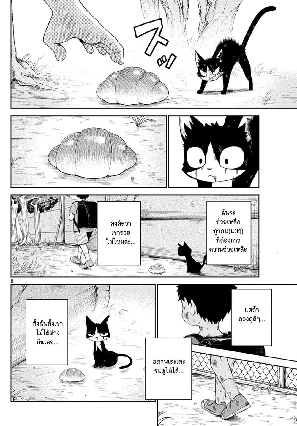 Tatari ตอนที่ 1 (7)