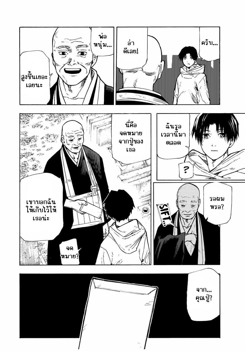Juujika no Rokunin 105 04