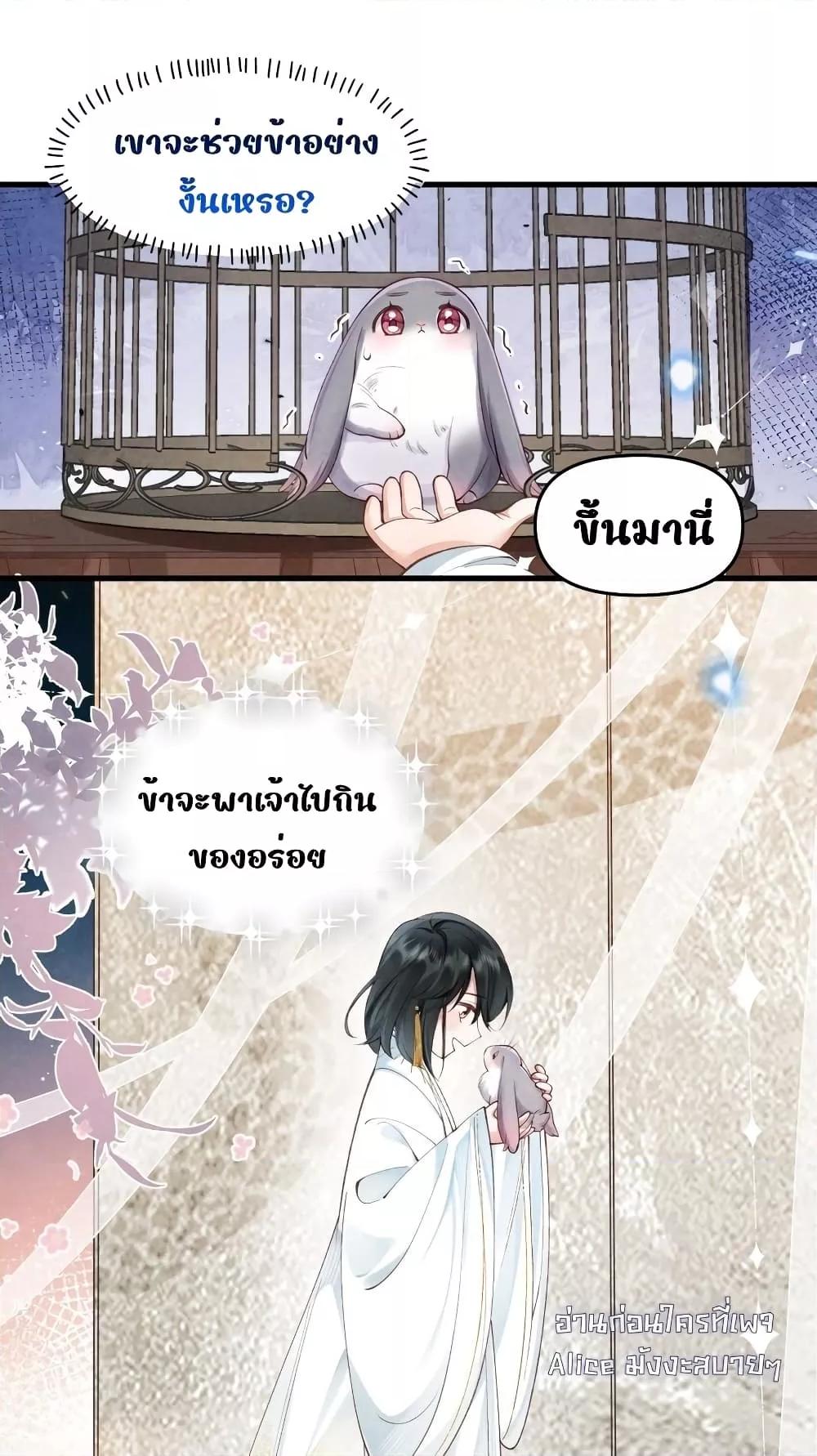 Tribute’s path to survival ตอนที่ 1 (36)