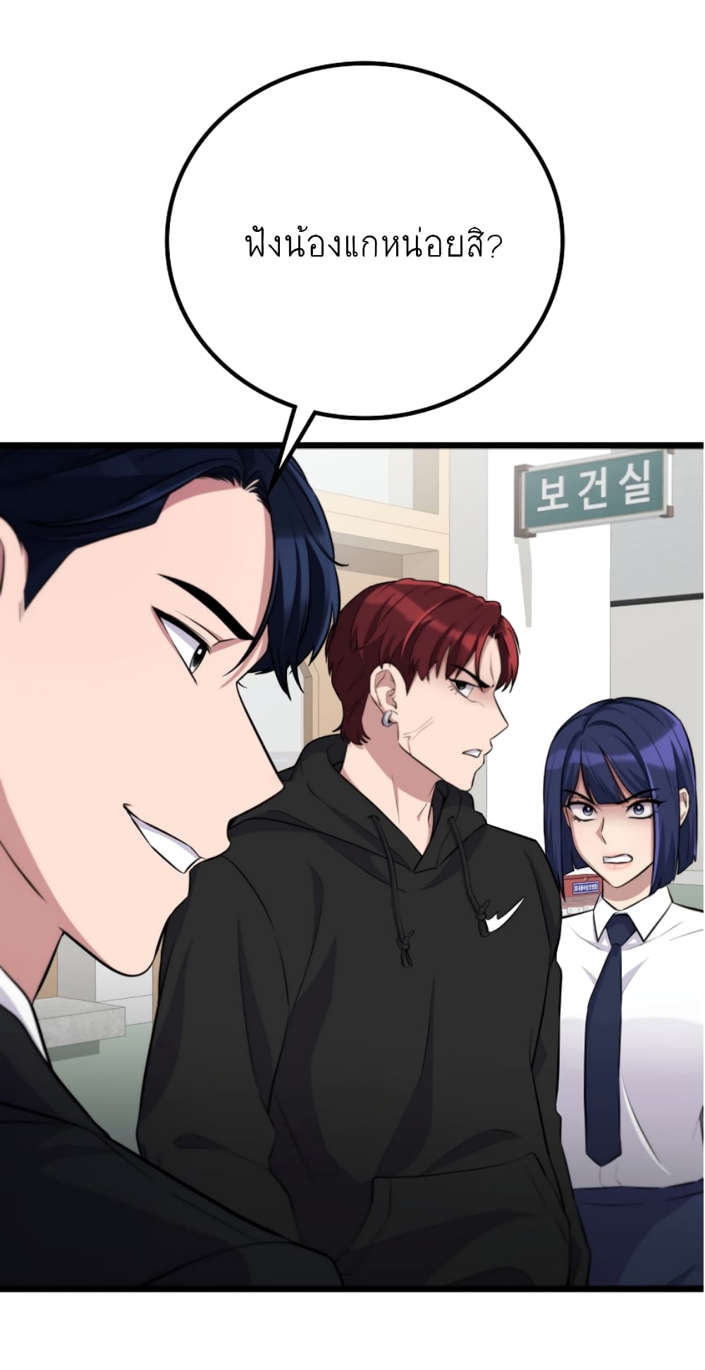 Ganzi Monster ตอนที่ 32 (31)
