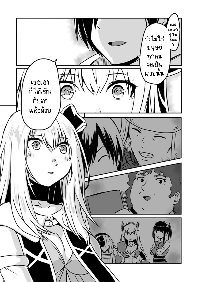 I played the role of a hated hero 22.2 06