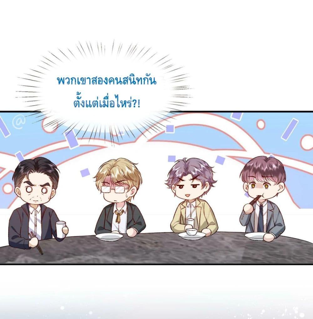 Madam Slaps Her Face Online Everyday ตอนที่ 24 (4)