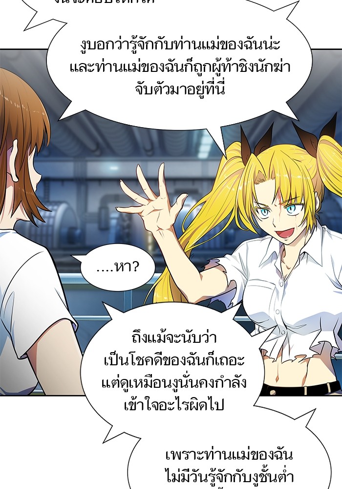 Tower of God 567 (41)
