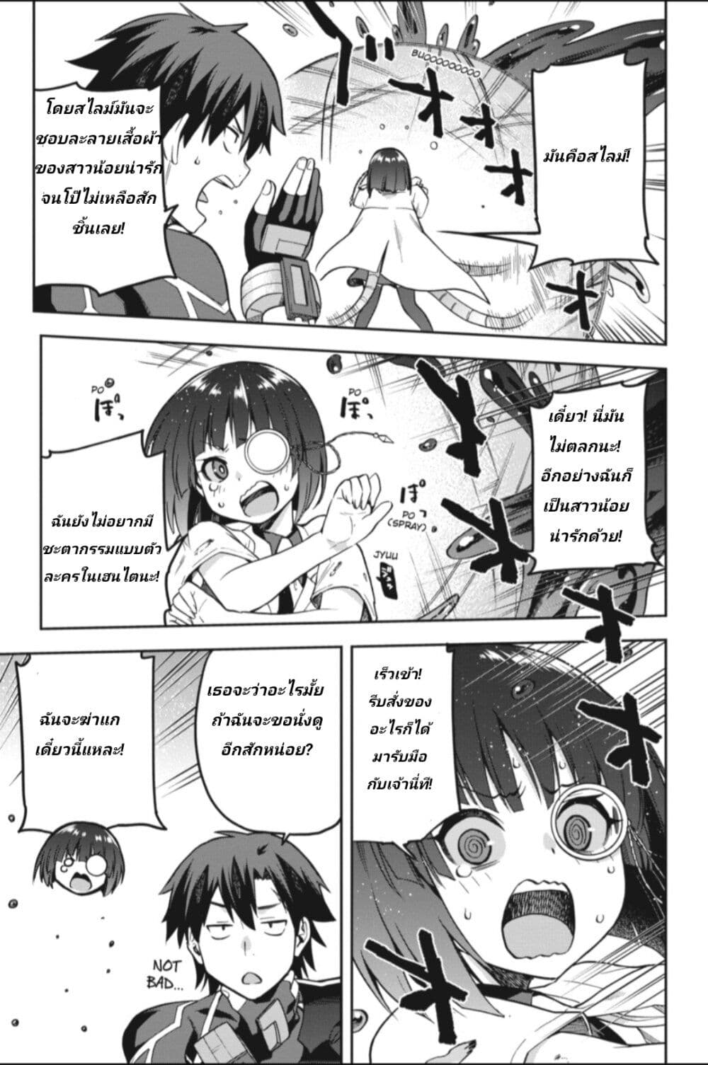 Sentouin, Haken shimasu! 42 (31)
