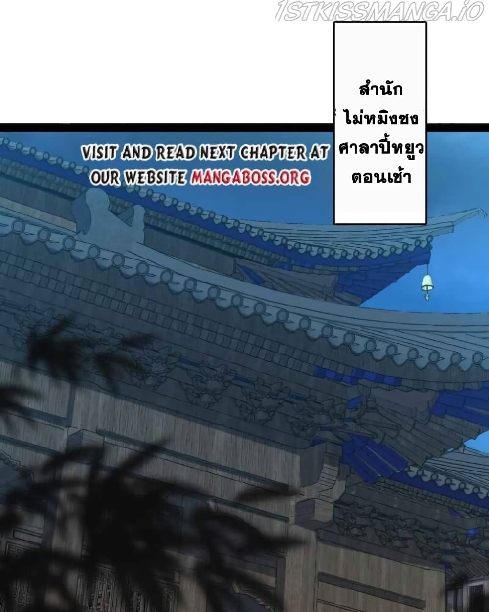 The Martial Emperor's Life After Seclusion 145 (2)
