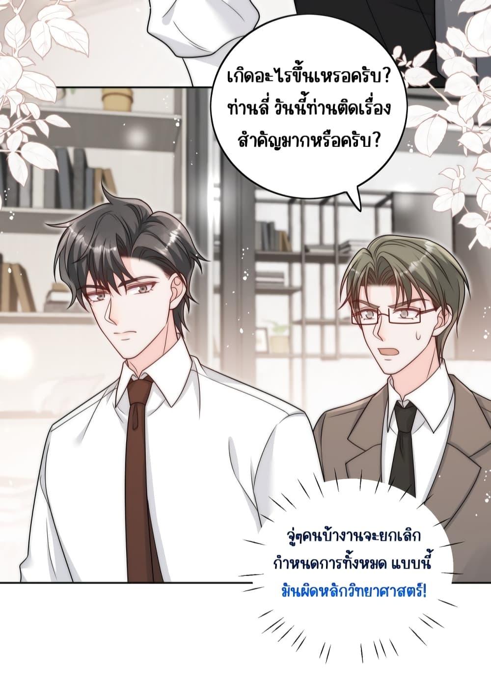 Bow Down – ศัตรูฉันต้องยอมจำนน ตอนที่ 13 (27)