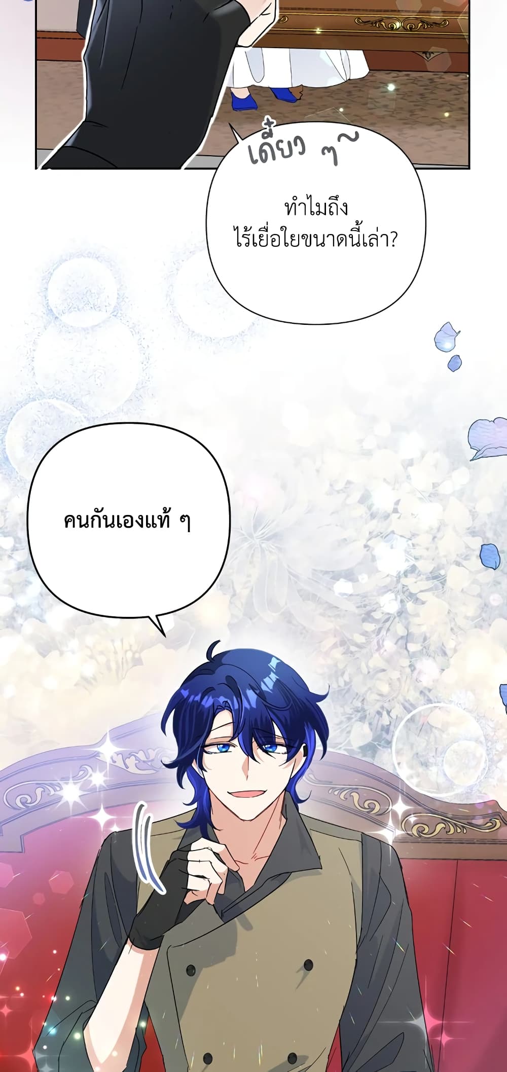 Today the Villainess Has Fun Again ตอนที่ 18 (13)