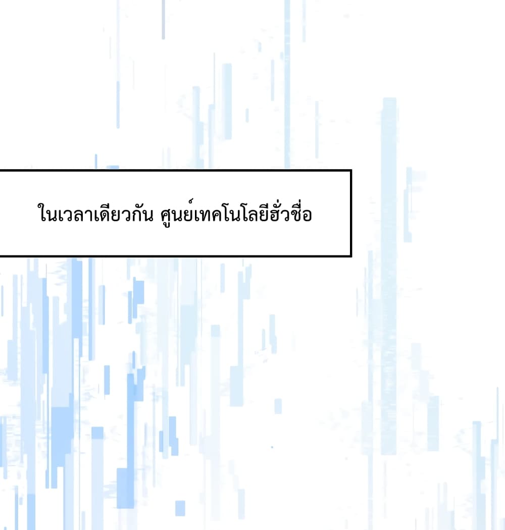 Sudden Baby ตอนที่ 4 (24)