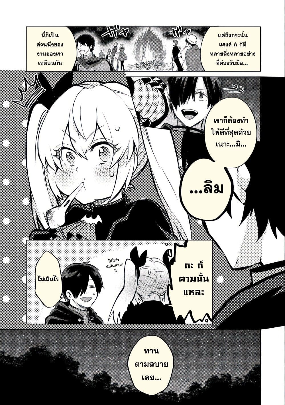 Tsuihou Sareta Onimotsu Tamer, Sekai Yuiitsu no Necromancer ni Kakusei Suru ตอนที่ 12 (31)