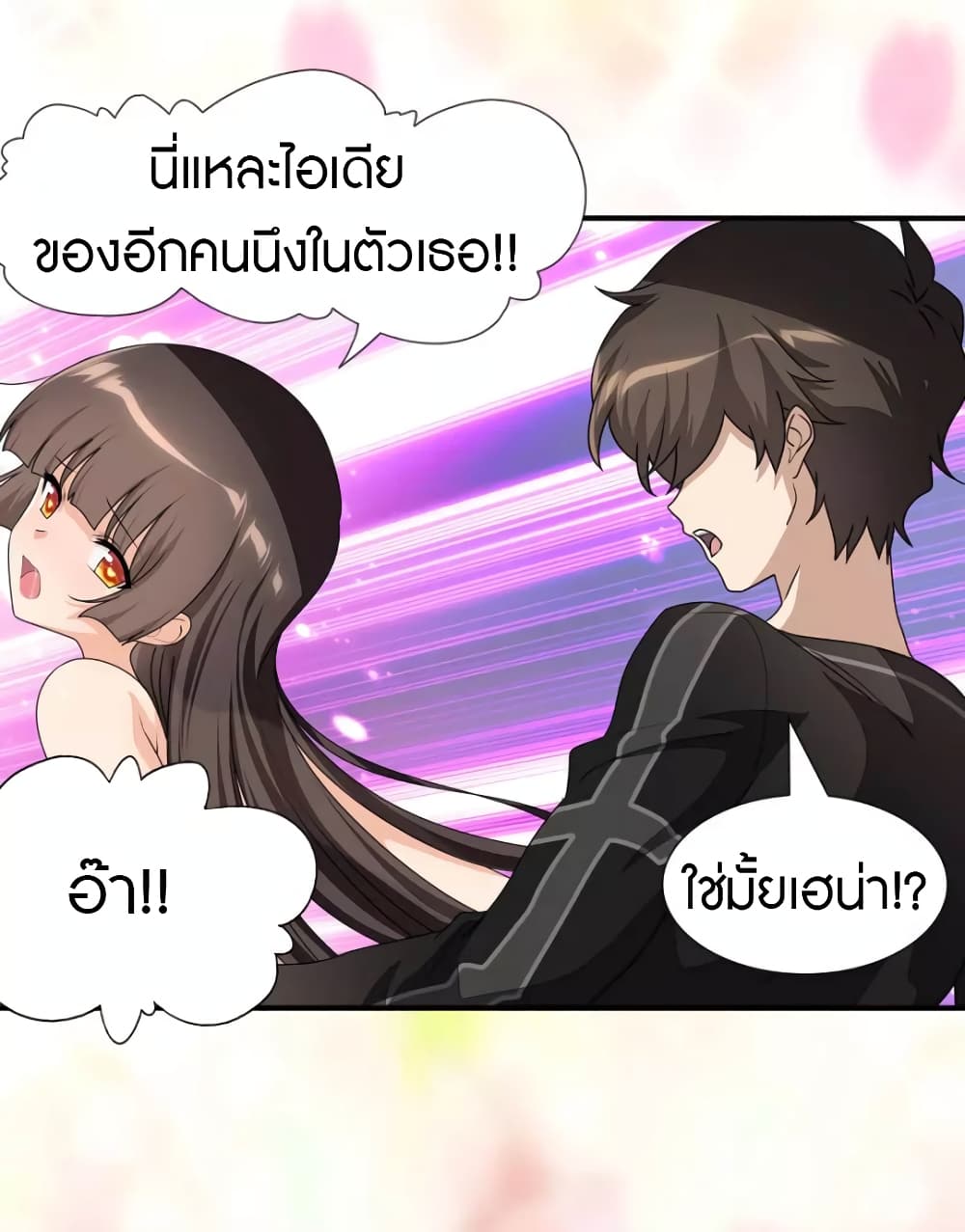 My Girlfriend is a Zombie ตอนที่ 223 (21)