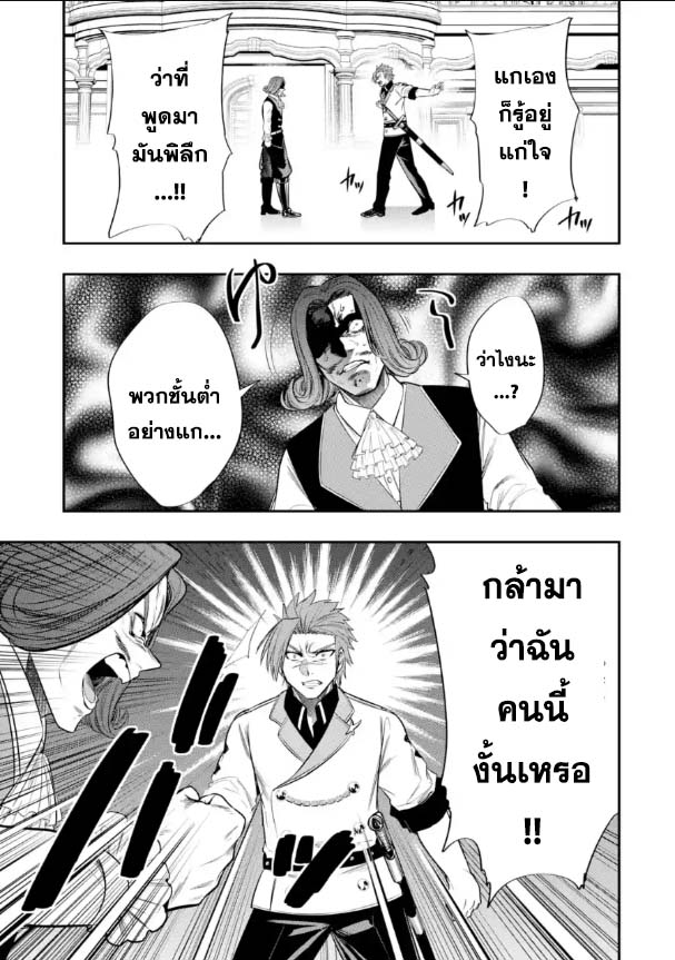 Oukoku no Saishuu Heik 13.1 (9)