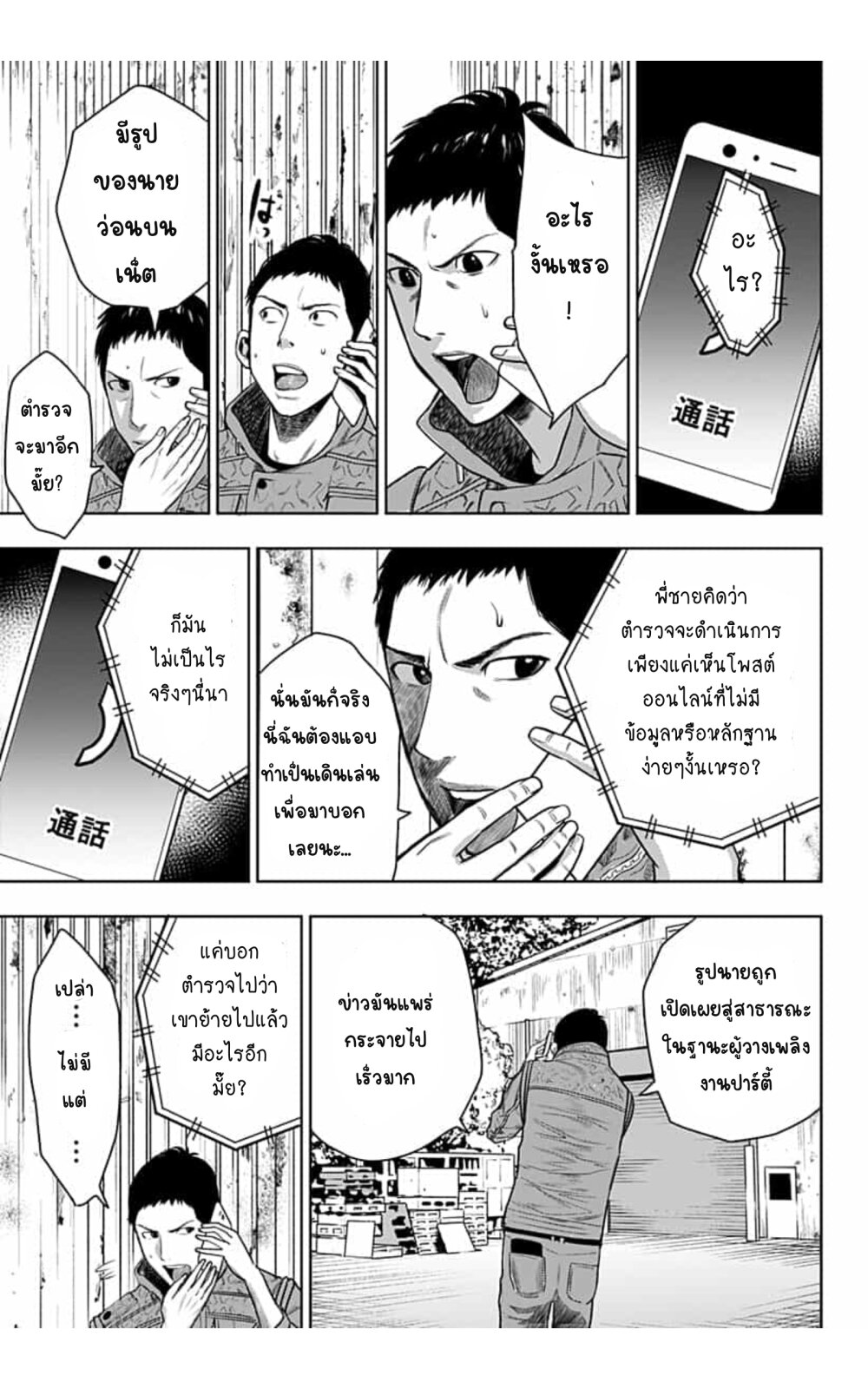 Itomo Tayasuku Okonawareru 22 09