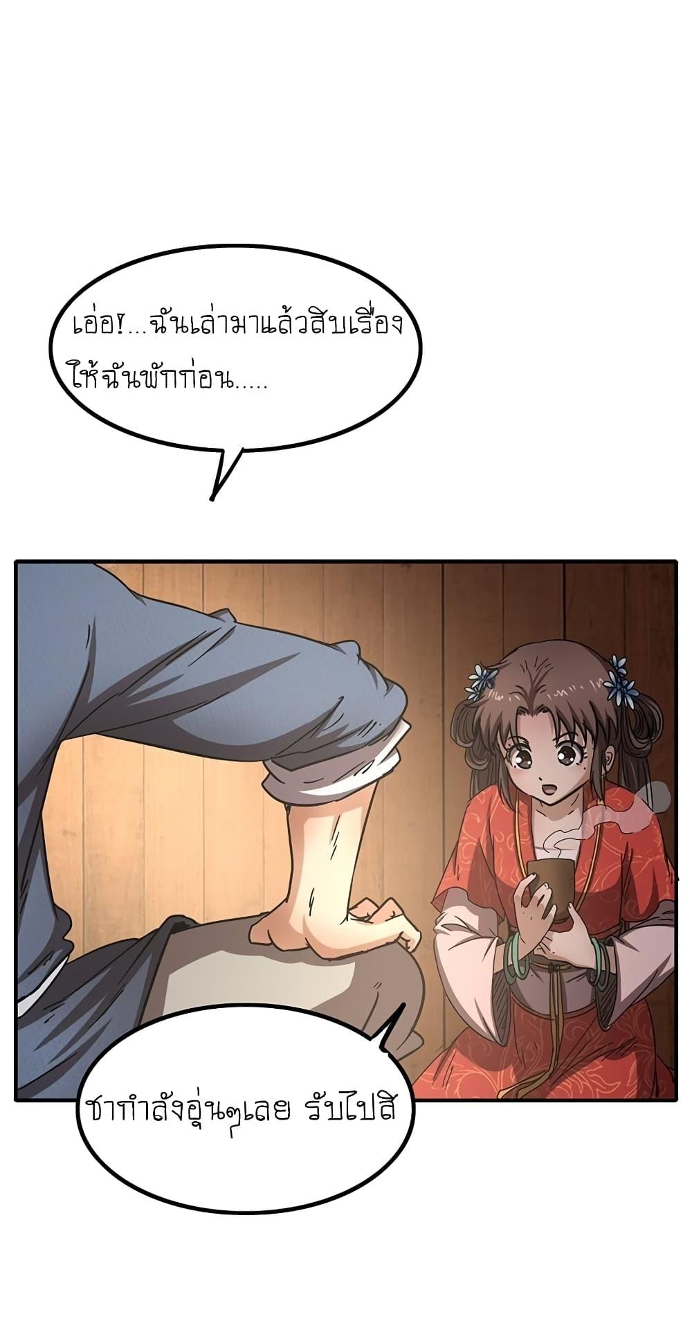 Warring States 7 06