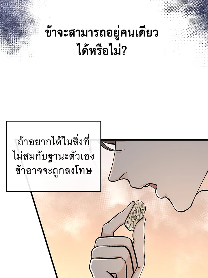 Fever 22 52
