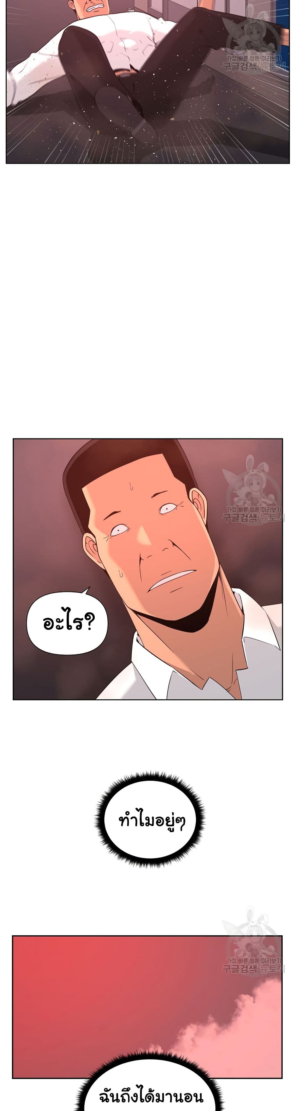 Superhuman ตอนที่ 3 (29)