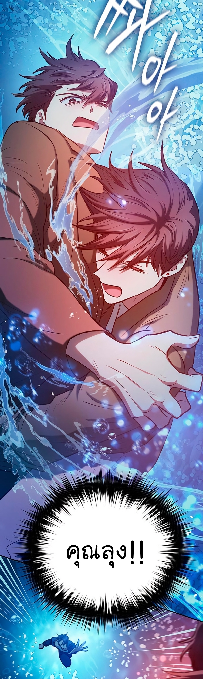 Manhwa Manga I S Class that i rise 98 (57)