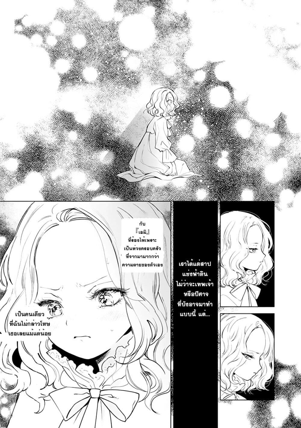 Akuyaku Reijou ตอนที่ 1 (12)
