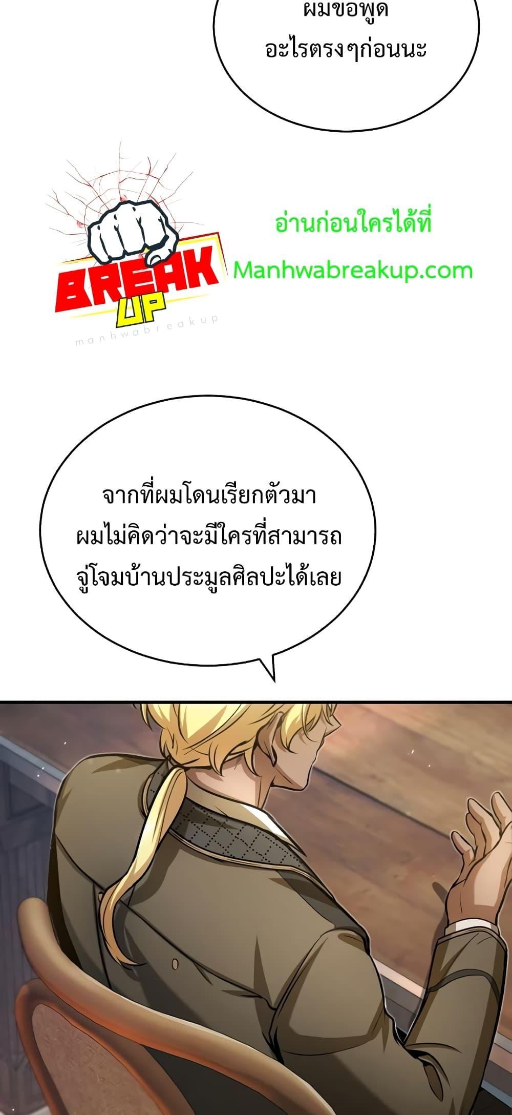 Academy Undercover Professor 44 (71)
