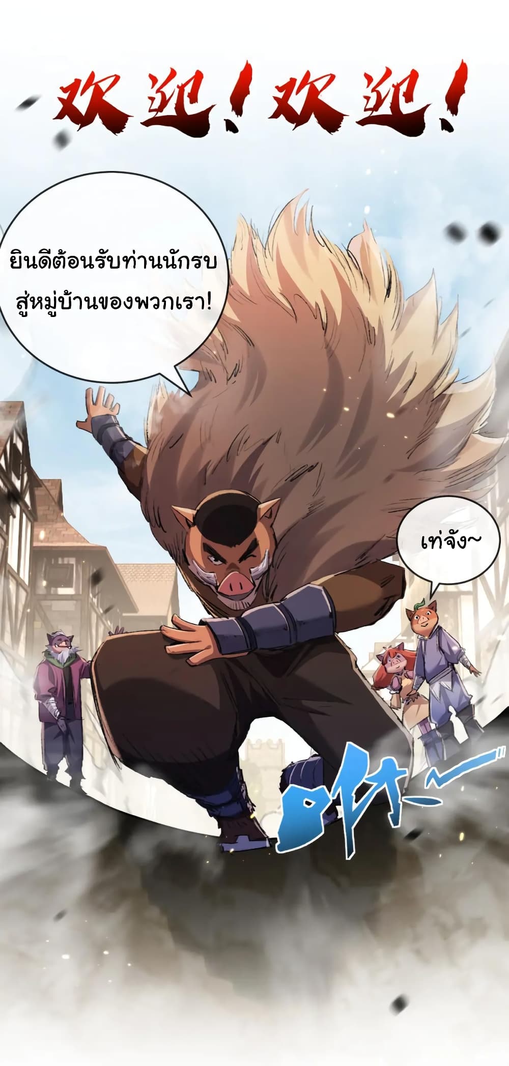 I’m The Boss in Magic Moon ตอนที่ 16 (26)